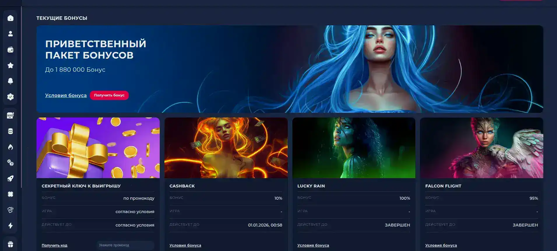 Интерфейс Beton casino с игровыми автоматами